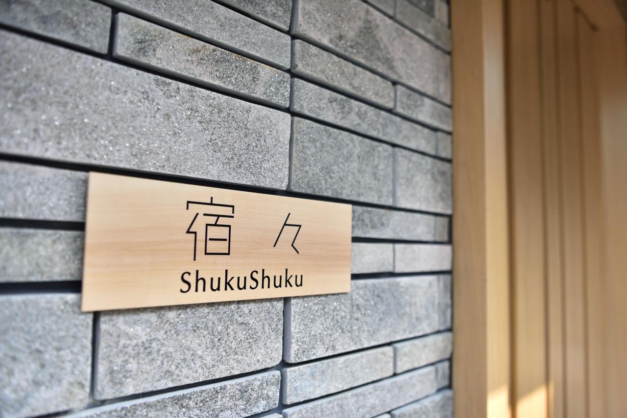Shukushuku Βίλα Κιότο Εξωτερικό φωτογραφία